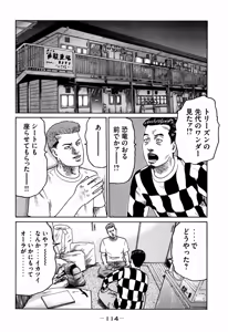 Page 114 of Naniwa Tomoare 2007 Volume 7 - preview thumbnail