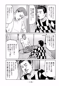 Page 115 of Naniwa Tomoare 2007 Volume 7 - preview thumbnail