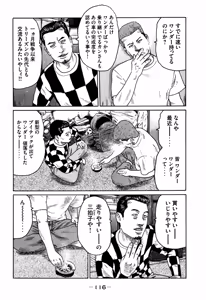 Page 116 of Naniwa Tomoare 2007 Volume 7 - preview thumbnail