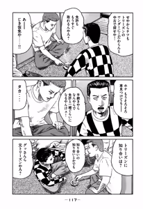 Page 117 of Naniwa Tomoare 2007 Volume 7 - preview thumbnail