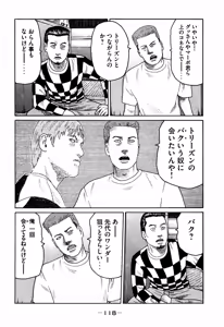 Page 118 of Naniwa Tomoare 2007 Volume 7 - preview thumbnail