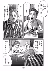 Page 120 of Naniwa Tomoare 2007 Volume 7 - preview thumbnail