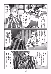 Page 121 of Naniwa Tomoare 2007 Volume 7 - preview thumbnail