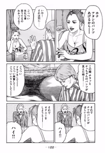 Page 122 of Naniwa Tomoare 2007 Volume 7 - preview thumbnail