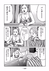 Page 123 of Naniwa Tomoare 2007 Volume 7 - preview thumbnail