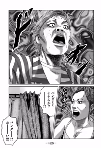 Page 125 of Naniwa Tomoare 2007 Volume 7 - preview thumbnail