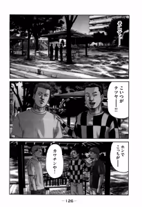 Page 126 of Naniwa Tomoare 2007 Volume 7 - preview thumbnail