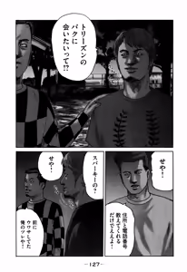 Page 127 of Naniwa Tomoare 2007 Volume 7 - preview thumbnail
