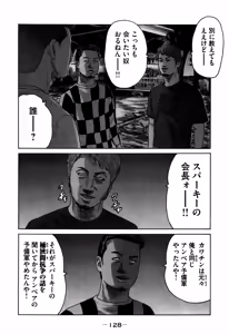 Page 128 of Naniwa Tomoare 2007 Volume 7 - preview thumbnail