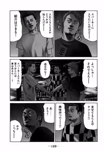 Page 129 of Naniwa Tomoare 2007 Volume 7 - preview thumbnail
