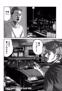 Page 130 of Naniwa Tomoare 2007 Volume 7 - preview thumbnail