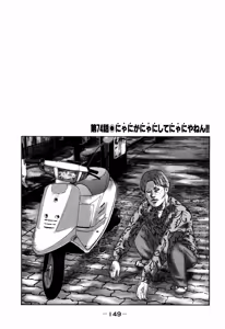 Page 149 of Naniwa Tomoare 2007 Volume 7 - preview thumbnail