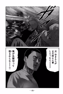 Page 15 of Naniwa Tomoare 2007 Volume 7 - preview thumbnail