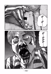 Page 153 of Naniwa Tomoare 2007 Volume 7 - preview thumbnail