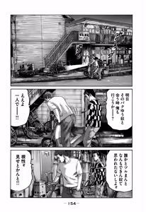 Page 154 of Naniwa Tomoare 2007 Volume 7 - preview thumbnail