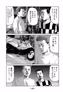 Page 155 of Naniwa Tomoare 2007 Volume 7 - preview thumbnail
