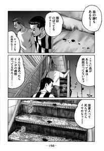 Page 156 of Naniwa Tomoare 2007 Volume 7 - preview thumbnail