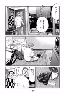 Page 157 of Naniwa Tomoare 2007 Volume 7 - preview thumbnail