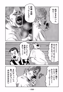 Page 159 of Naniwa Tomoare 2007 Volume 7 - preview thumbnail