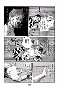 Page 160 of Naniwa Tomoare 2007 Volume 7 - preview thumbnail