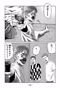 Page 161 of Naniwa Tomoare 2007 Volume 7 - preview thumbnail