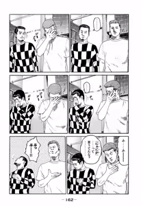 Page 162 of Naniwa Tomoare 2007 Volume 7 - preview thumbnail