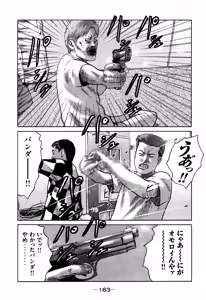 Page 163 of Naniwa Tomoare 2007 Volume 7 - preview thumbnail