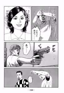 Page 164 of Naniwa Tomoare 2007 Volume 7 - preview thumbnail