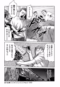 Page 166 of Naniwa Tomoare 2007 Volume 7 - preview thumbnail