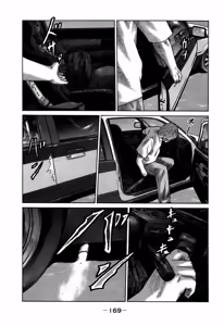 Page 169 of Naniwa Tomoare 2007 Volume 7 - preview thumbnail