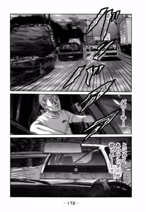 Page 172 of Naniwa Tomoare 2007 Volume 7 - preview thumbnail