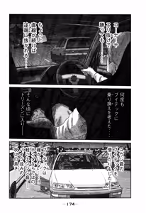 Page 174 of Naniwa Tomoare 2007 Volume 7 - preview thumbnail