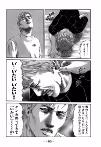 Page 180 of Naniwa Tomoare 2007 Volume 7 - preview thumbnail