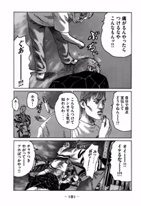 Page 181 of Naniwa Tomoare 2007 Volume 7 - preview thumbnail