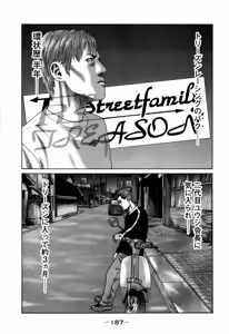 Page 187 of Naniwa Tomoare 2007 Volume 7 - preview thumbnail