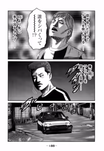 Page 188 of Naniwa Tomoare 2007 Volume 7 - preview thumbnail