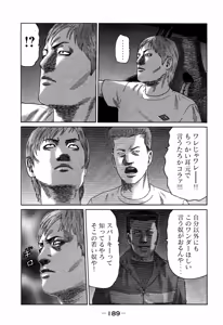 Page 189 of Naniwa Tomoare 2007 Volume 7 - preview thumbnail
