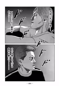 Page 191 of Naniwa Tomoare 2007 Volume 7 - preview thumbnail