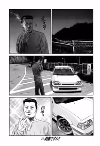 Page 207 of Naniwa Tomoare 2007 Volume 7 - preview thumbnail