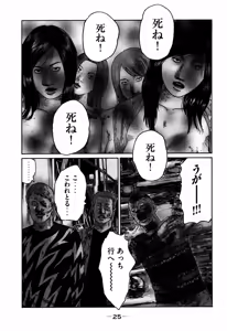 Page 25 of Naniwa Tomoare 2007 Volume 7 - preview thumbnail