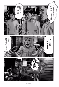 Page 26 of Naniwa Tomoare 2007 Volume 7 - preview thumbnail