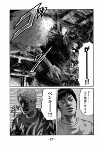 Page 27 of Naniwa Tomoare 2007 Volume 7 - preview thumbnail