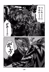 Page 28 of Naniwa Tomoare 2007 Volume 7 - preview thumbnail