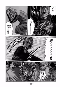 Page 29 of Naniwa Tomoare 2007 Volume 7 - preview thumbnail