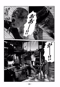 Page 30 of Naniwa Tomoare 2007 Volume 7 - preview thumbnail