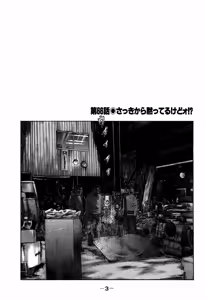 Page 3 of Naniwa Tomoare 2007 Volume 7 - preview thumbnail