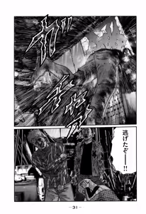 Page 31 of Naniwa Tomoare 2007 Volume 7 - preview thumbnail