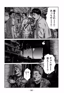 Page 32 of Naniwa Tomoare 2007 Volume 7 - preview thumbnail
