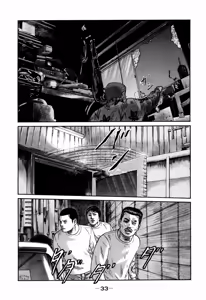 Page 33 of Naniwa Tomoare 2007 Volume 7 - preview thumbnail