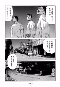 Page 35 of Naniwa Tomoare 2007 Volume 7 - preview thumbnail